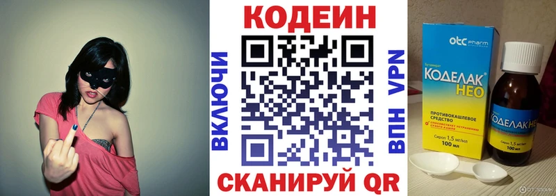 Кодеин Purple Drank  закладки  Нарьян-Мар 